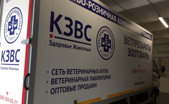 Брендирование автомобилей