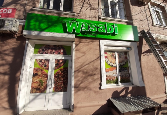 Объемные световые буквы