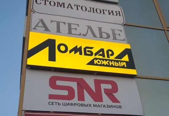 Световые короба
