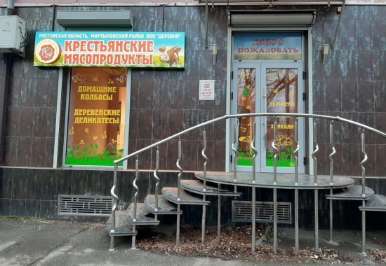 Оформление фасада магазина