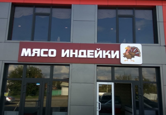 световые вывески