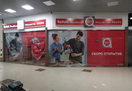 Оформление магазина
