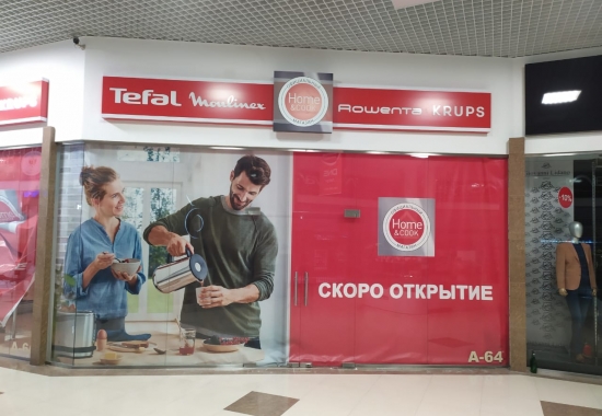 Оформление магазина