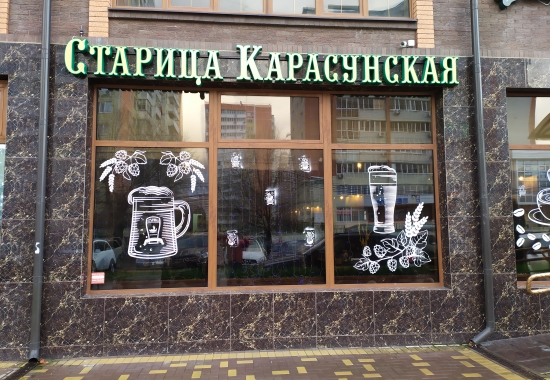 Объемные световые буквы