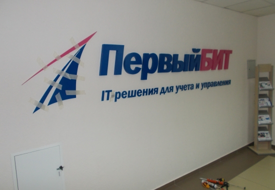 Объемные буквы