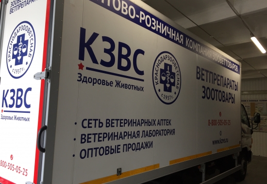 Брендирование автомобилей