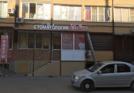 Объемные буквы