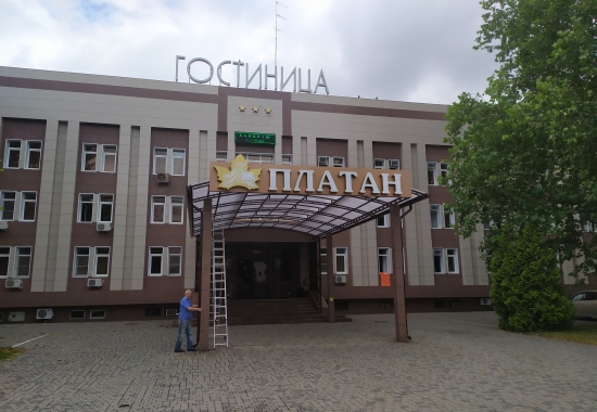 объемные световые буквы на композитной подложке