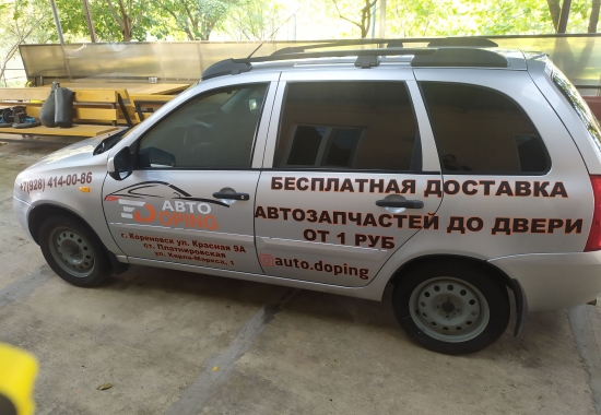 брендированние авто Краснодар