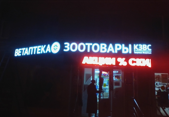  Световые Короба