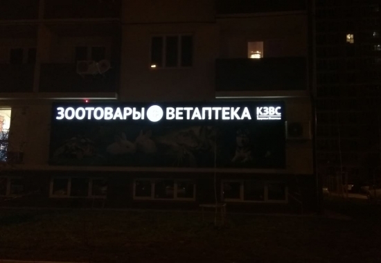 Световые короба