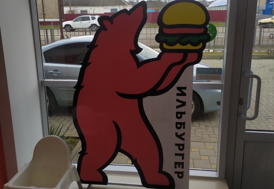штендер