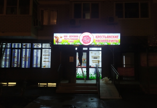 световой короб