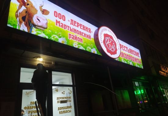 световой короб