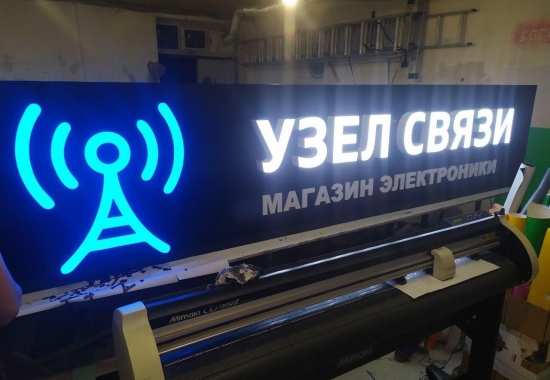 световая рекламная вывеска