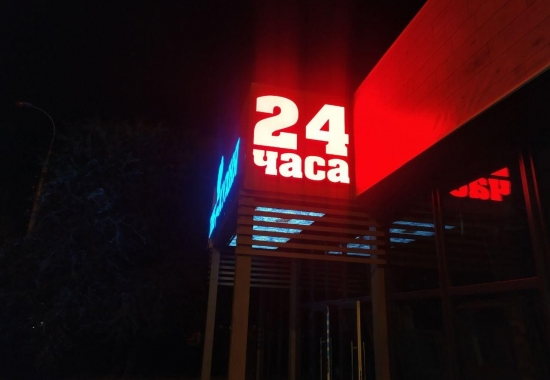 Диодная подсветка