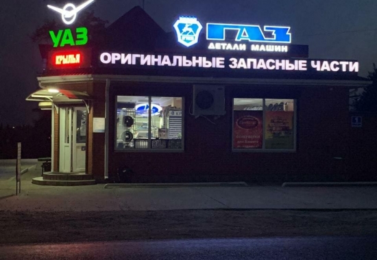 Объемная реклама с диодами