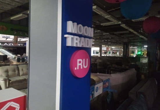 объёмные буквы