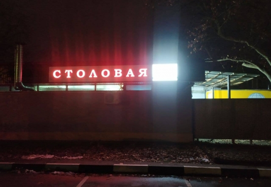 объёмные буквы