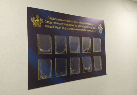 Таблички информационные стенды