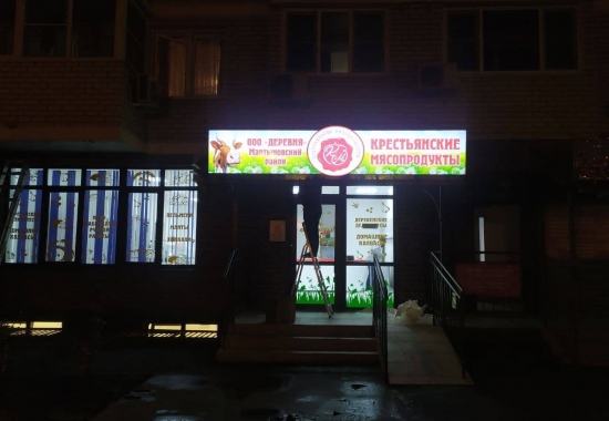 Световые короба