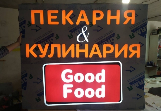 наружная реклама световая